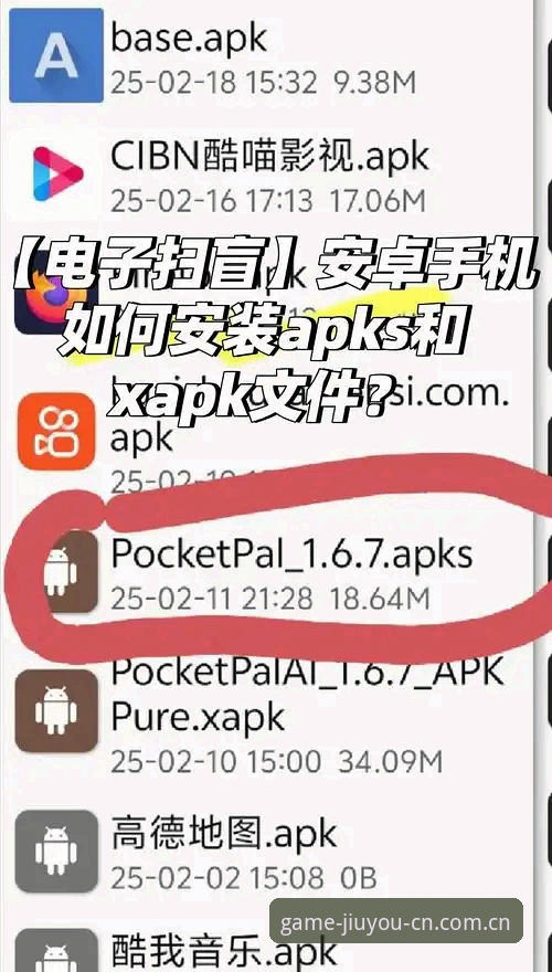 九游苹果手机版下载教程 九游苹果手机版下载教程:如何避开“假安装包”与数据隐患?