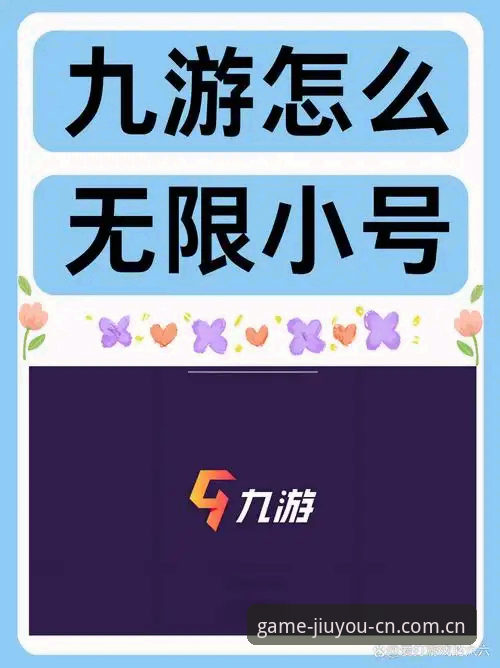 九游CN电竞赔率中心 九游CN电竞赔率中心上线11周年:避免这3个常见错误,才能真正用好实时比分新功能